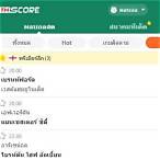www.thscore.comผลบอลสด